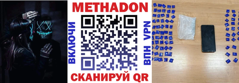 МЕТАДОН белоснежный Нижний Новгород