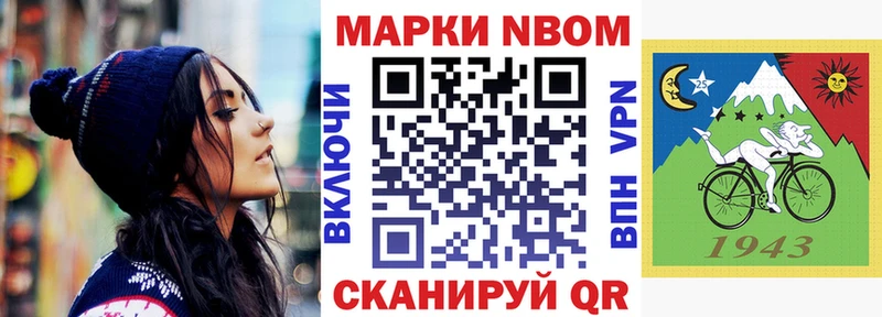 Марки N-bome 1500мкг  Нижний Новгород 